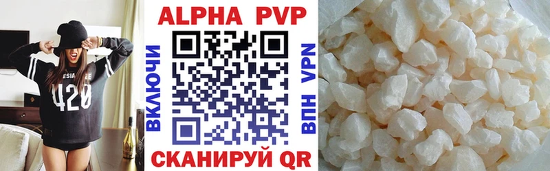Альфа ПВП кристаллы  Купить где  Киржач 