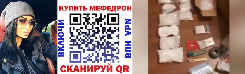 МЯУ-МЯУ кристаллы  Киржач 