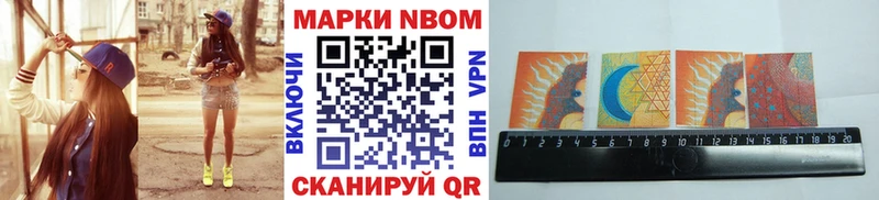 Марки N-bome 1,8мг  Купить где  Киржач 